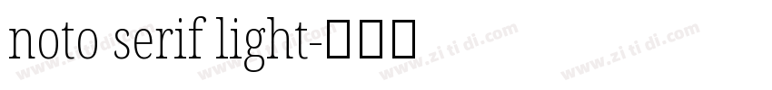 noto serif light字体转换